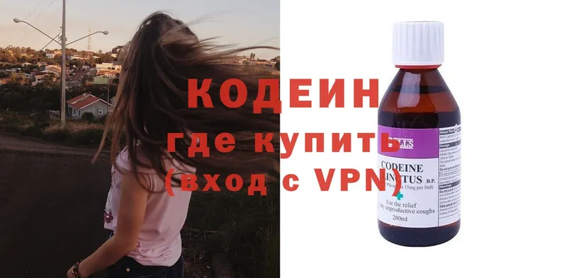 Кодеин Purple Drank  Карасук 